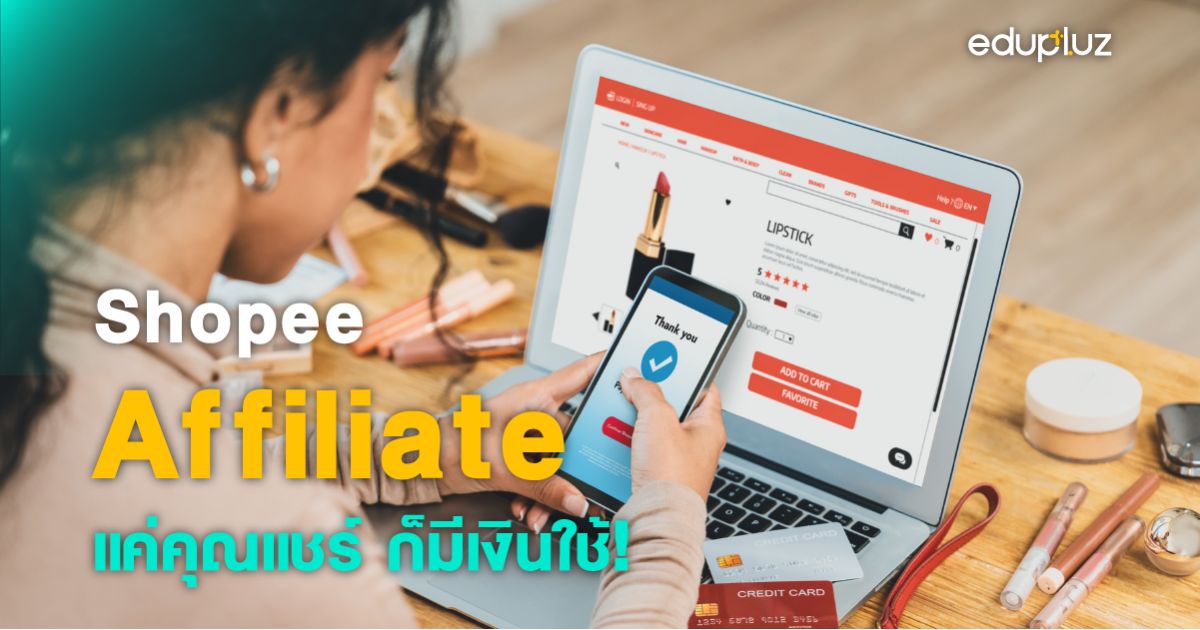 Shopee Affiliate